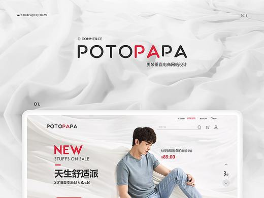 男装电商网站设计