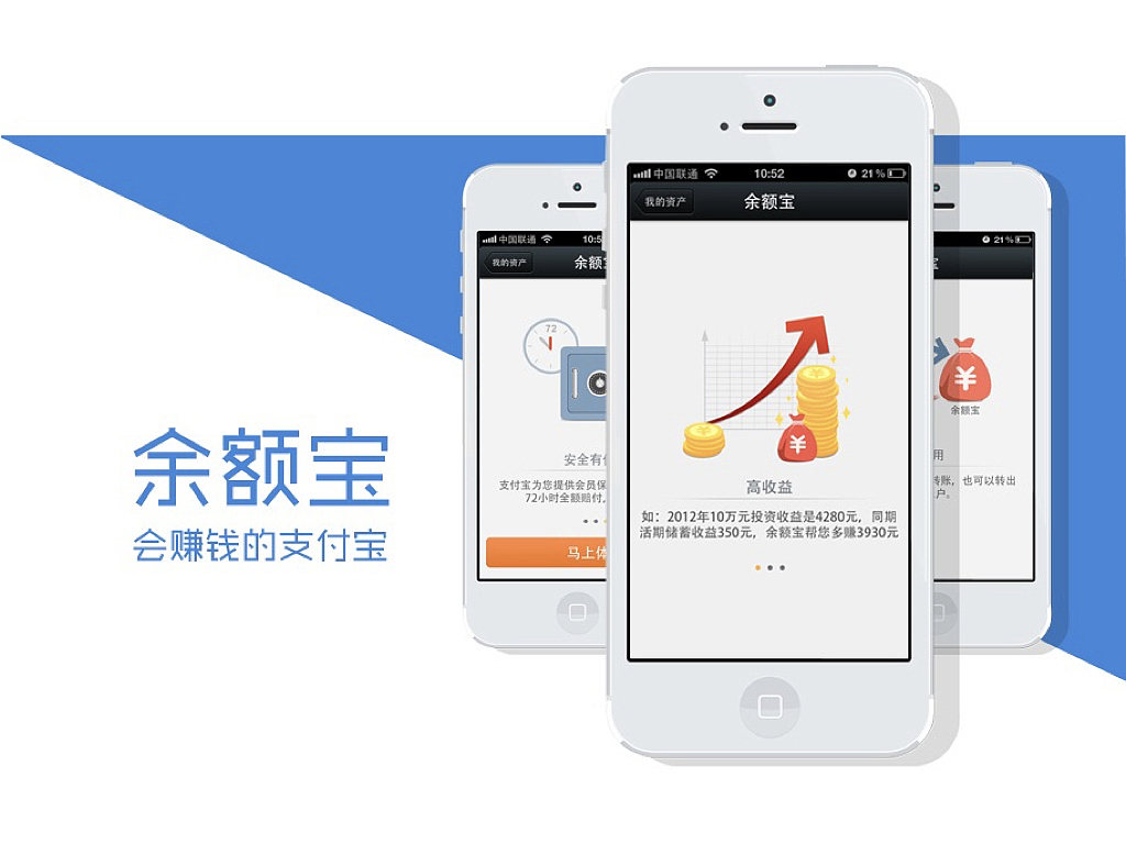 支付宝钱包（图ZMTMzNjYwMDgw） - APP界面 - 站酷设计师Jadeyuan原创素材 - 站酷ZCOOL