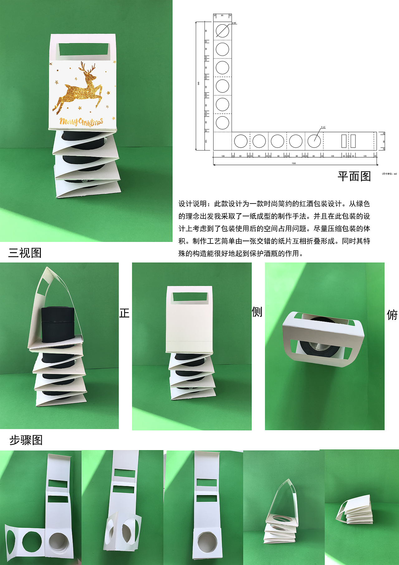 红酒包装设计（图ZMTMzNzcyNzky） - 其他手工艺 - 站酷设计师阳翌陈原创素材 - 站酷ZCOOL