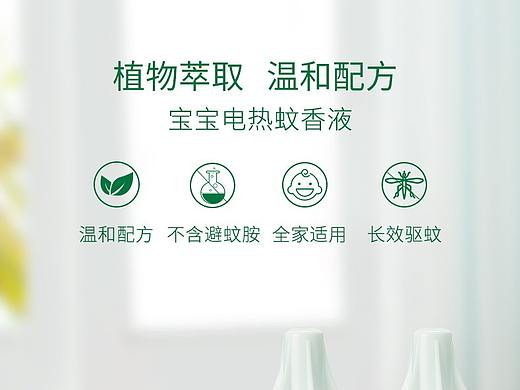 蚊香液详情