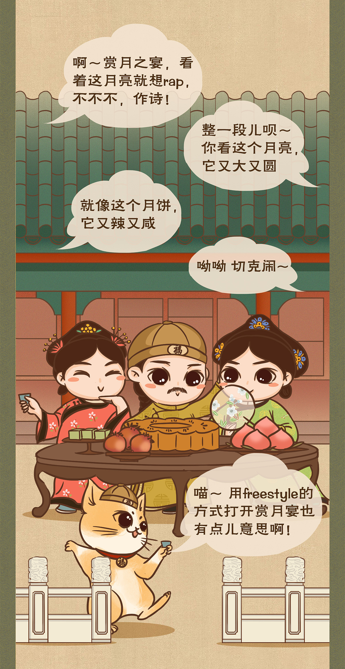 恭王府告诉你怎么过中秋