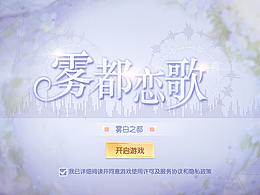 二次元界面