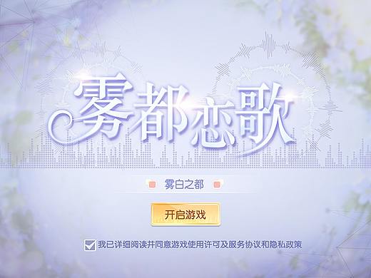 亮色调二次元游戏UI练习