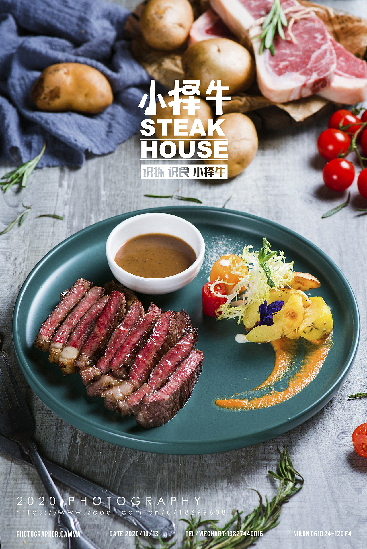 小择牛牛扒西餐（图ZMjI5MTg2ODY4） - 产品摄影 - 站酷设计师餐饮搬砖工原创素材 - 站酷ZCOOL