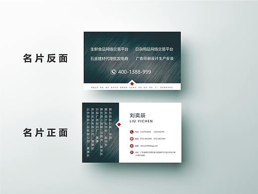 名片设计