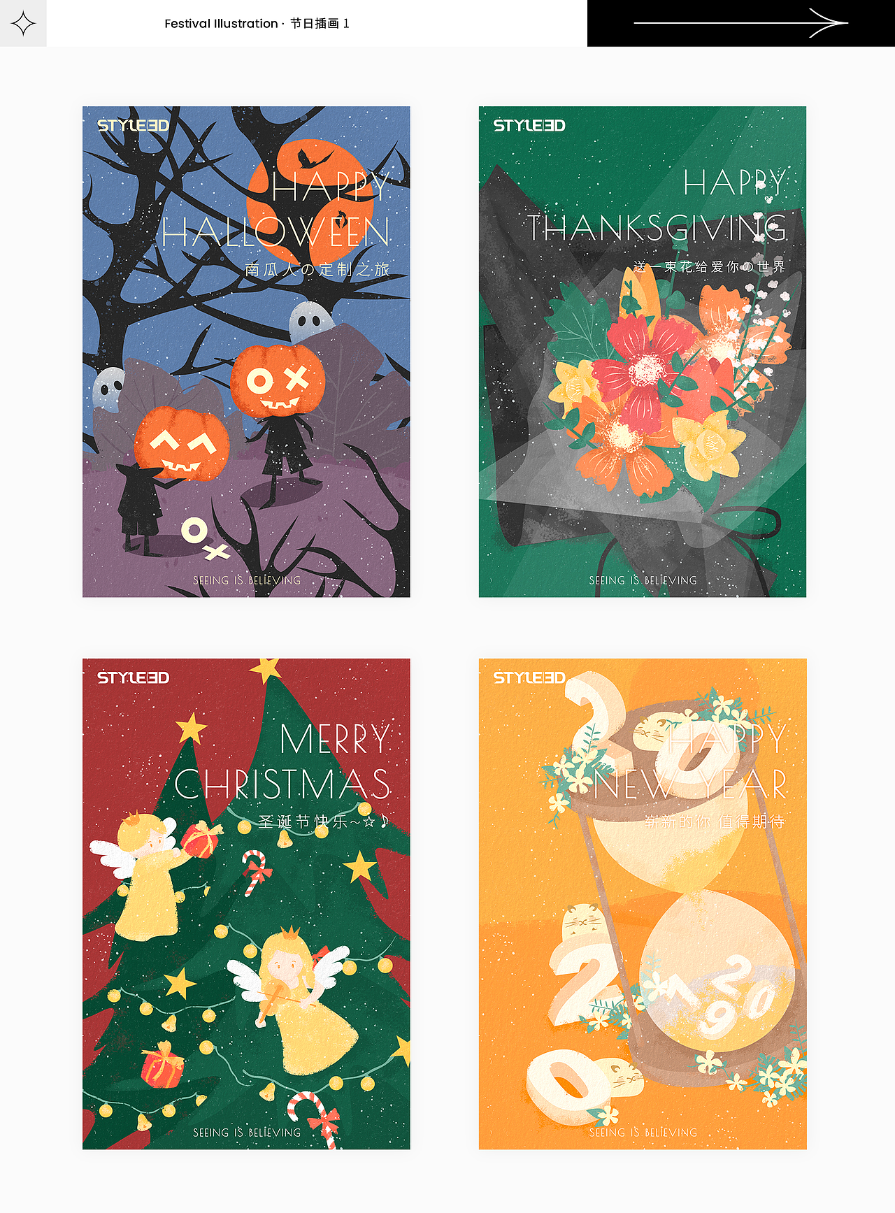 个人作品集 / 2021年版