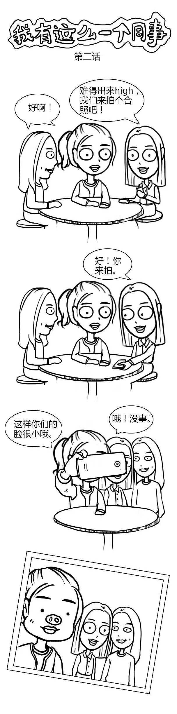 漫画（图ZMTE5MTMzMjA4） - 短篇/格漫 - 站酷设计师哈敏原创素材 - 站酷ZCOOL