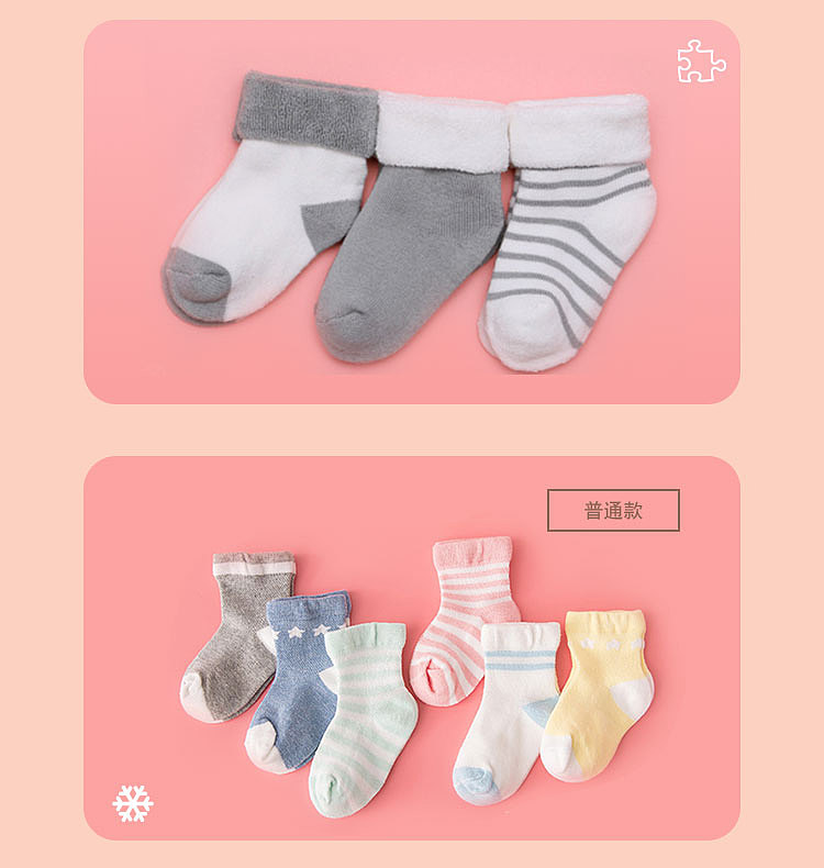 婴儿棉袜主图/详情页