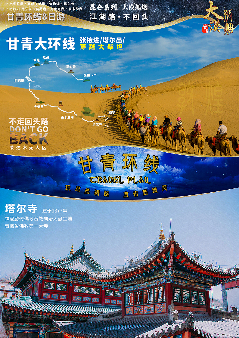 敦煌旅游线路产品包装《大漠孤烟》（图ZMjQ4NjkyODQ0） - 宣传物料 - 站酷设计师NKnight原创素材 - 站酷ZCOOL