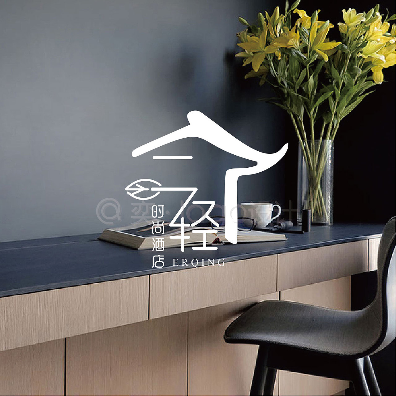 时尚酒店LOGO设计丨品牌设计丨字体设计丨创意演变（图ZMjcwMjg2OTc2） - Logo - 站酷设计师大奕logo设计师原创素材 - 站酷ZCOOL