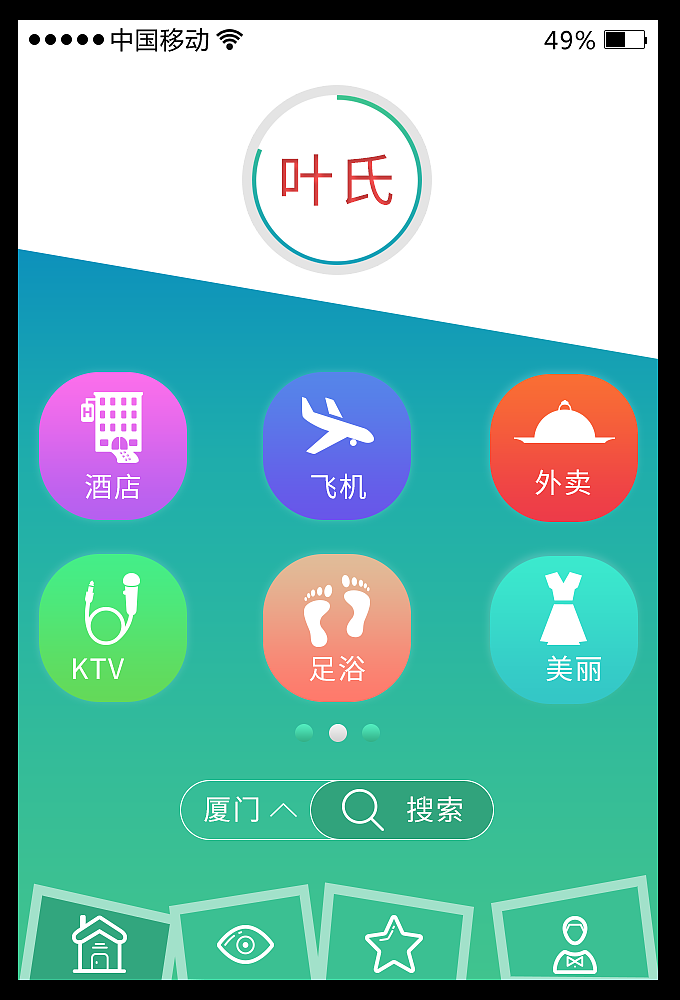 Leisurely（图ZMjE1MjA1MTI=） - APP界面 - 站酷设计师leafsi原创素材 - 站酷ZCOOL