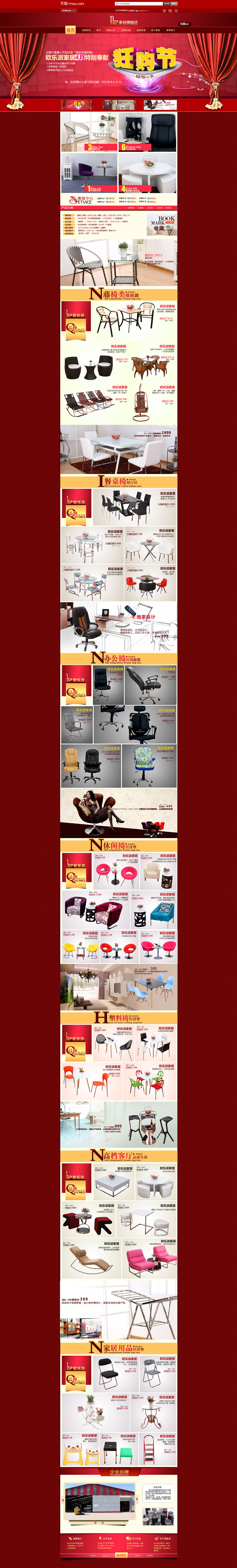 家具店铺首页装修与详情页面（图ZMTc0NjU5MDg=） - 电商 - 站酷设计师569124850原创素材 - 站酷ZCOOL