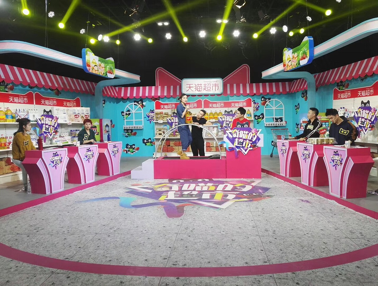 天猫超市——双11直播（图ZOTYwMDg3MzI=） - 舞台美术 - 站酷设计师藏器原创素材 - 站酷ZCOOL