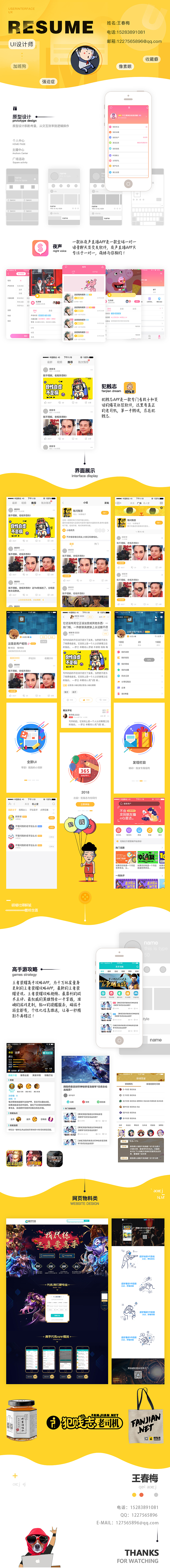作品集啊（图ZMTA3ODA1MTA0） - 其他UI - 站酷设计师sevina原创素材 - 站酷ZCOOL