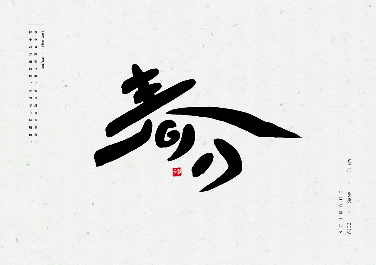 日常字体书写练习