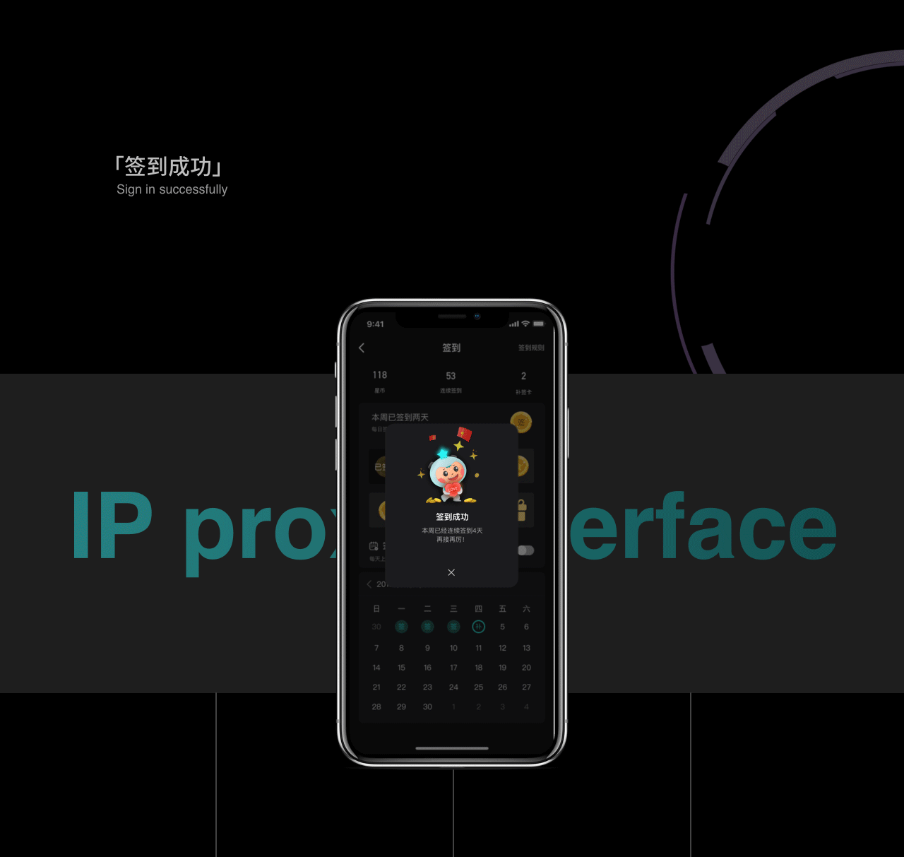 “星芒”IP形象展示