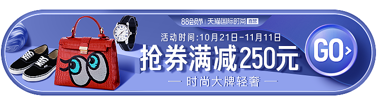 天猫作品-活动胶囊（图ZMjAyMzMyNzg0） - 电商 - 站酷设计师Wendy姚原创素材 - 站酷ZCOOL