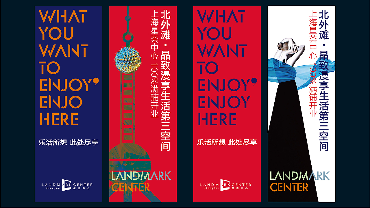 上海·星荟中心