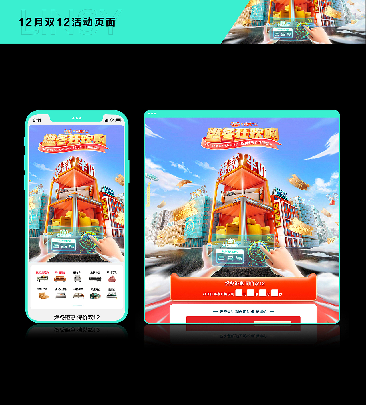 林氏木业2021年下半年视觉案例分享（图ZMjgyMjgxNTgw） - 电商 - 站酷设计师LINSY_BCD原创素材 - 站酷ZCOOL