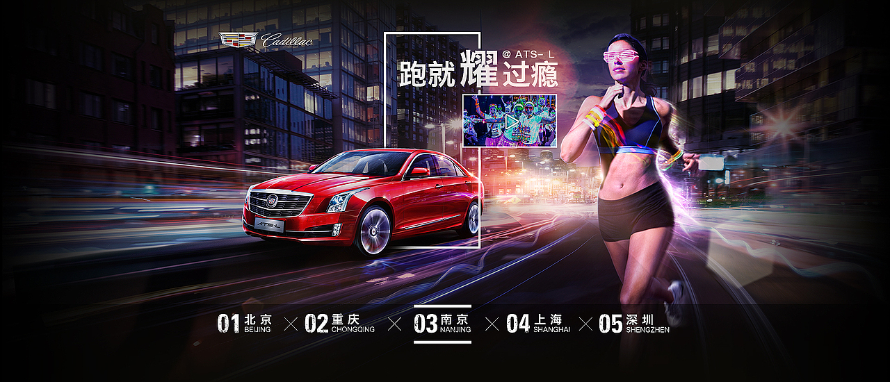 某汽车品牌的活动minisite