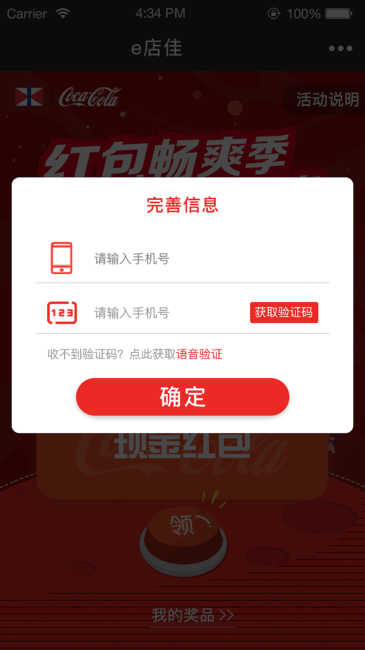 可口可乐H5活动视觉设计（图ZMTY0MTA1NzQw） - 其他UI - 站酷设计师郑能量很正点原创素材 - 站酷ZCOOL
