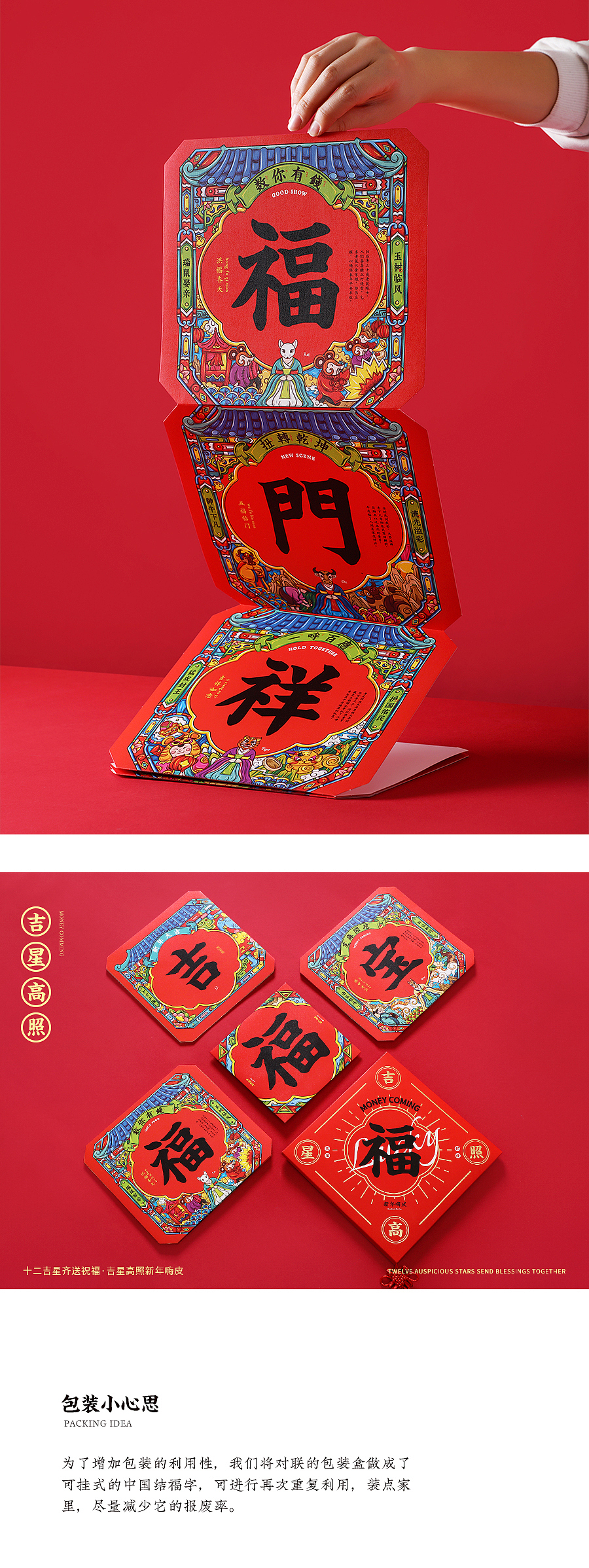 2021新春对联合集（图ZMjM4MzI2NzIw） - 图案 - 站酷设计师东方好礼原创素材 - 站酷ZCOOL