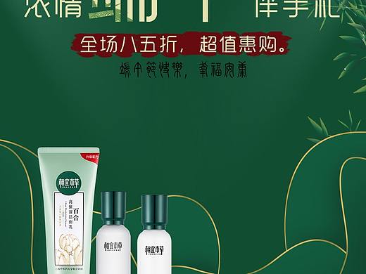 端午活动海报（个人主页-ZNTY5NjU5MjA=） - 电商 - 站酷设计师九九原来八十一原创素材 - 站酷ZCOOL