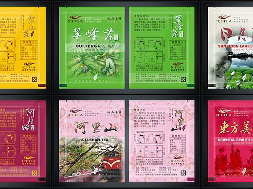 平面设计 茶包设计 台湾茶 茶包 梨山茶 日月潭 阿萨姆 高山茶 翠峰茶 阿里山茶 东方美人茶