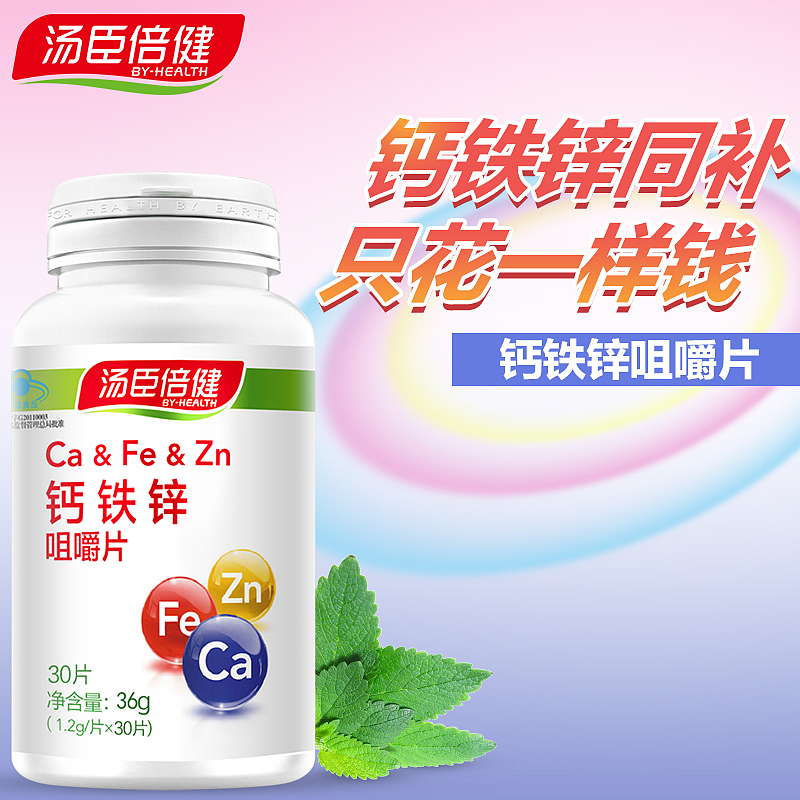 汤臣倍健 主图+车图（图ZODc1Njg1NDA=） - 电商 - 站酷设计师顽强的水煮蛋原创素材 - 站酷ZCOOL