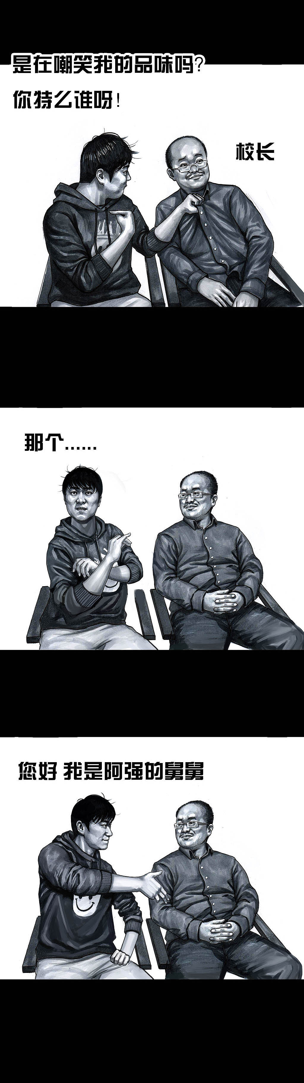 献给仍在努力奋斗的你（图ZMTQ0MDQ5NDI4） - 中/长篇漫画 - 站酷设计师左手韩原创素材 - 站酷ZCOOL