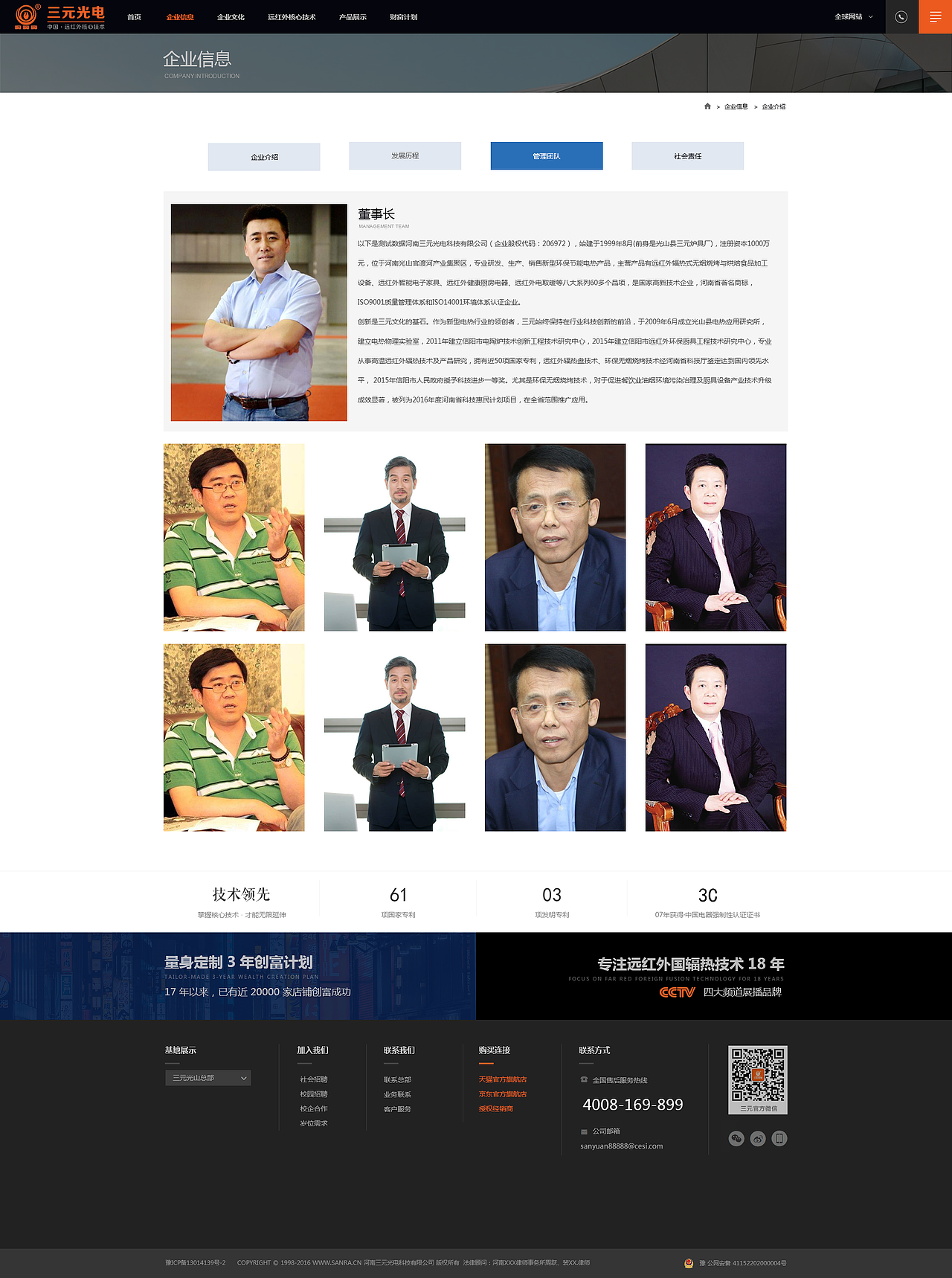 官网设计制作（图ZMTQ1MTg3Nzcy） - 企业官网 - 站酷设计师fatye_肥爷原创素材 - 站酷ZCOOL