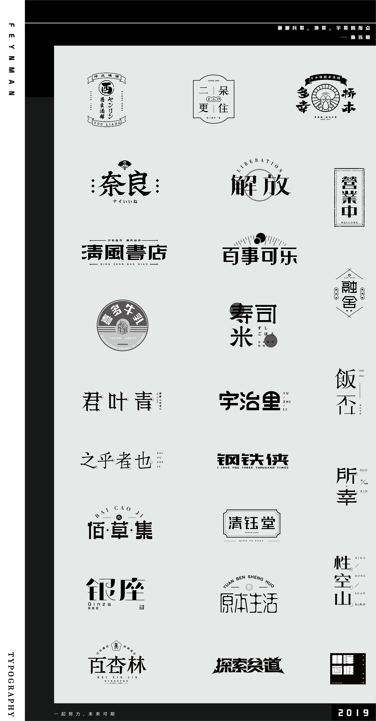 字体丨精选合集（图ZMTcxNzgwOTQw） - 字体/字形 - 站酷设计师陈玮敏原创素材 - 站酷ZCOOL