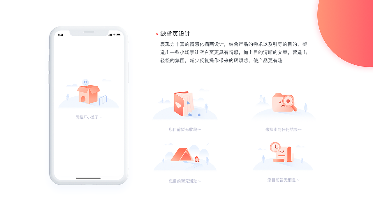 红广少年APP优化（图ZMTgxMTg4NjY0） - APP界面 - 站酷设计师小熊的夏天原创素材 - 站酷ZCOOL
