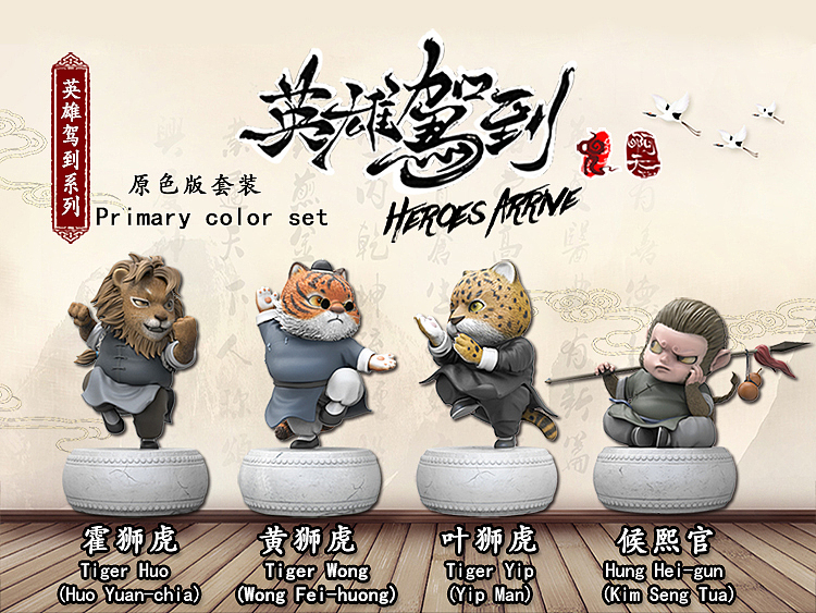 筋兜云 x 啊天 《英雄驾到》系列 武侠人物 手办（图ZMjA1MTUxNjI0） - 手办/模玩 - 站酷设计师猫小兜动漫影视原创素材 - 站酷ZCOOL