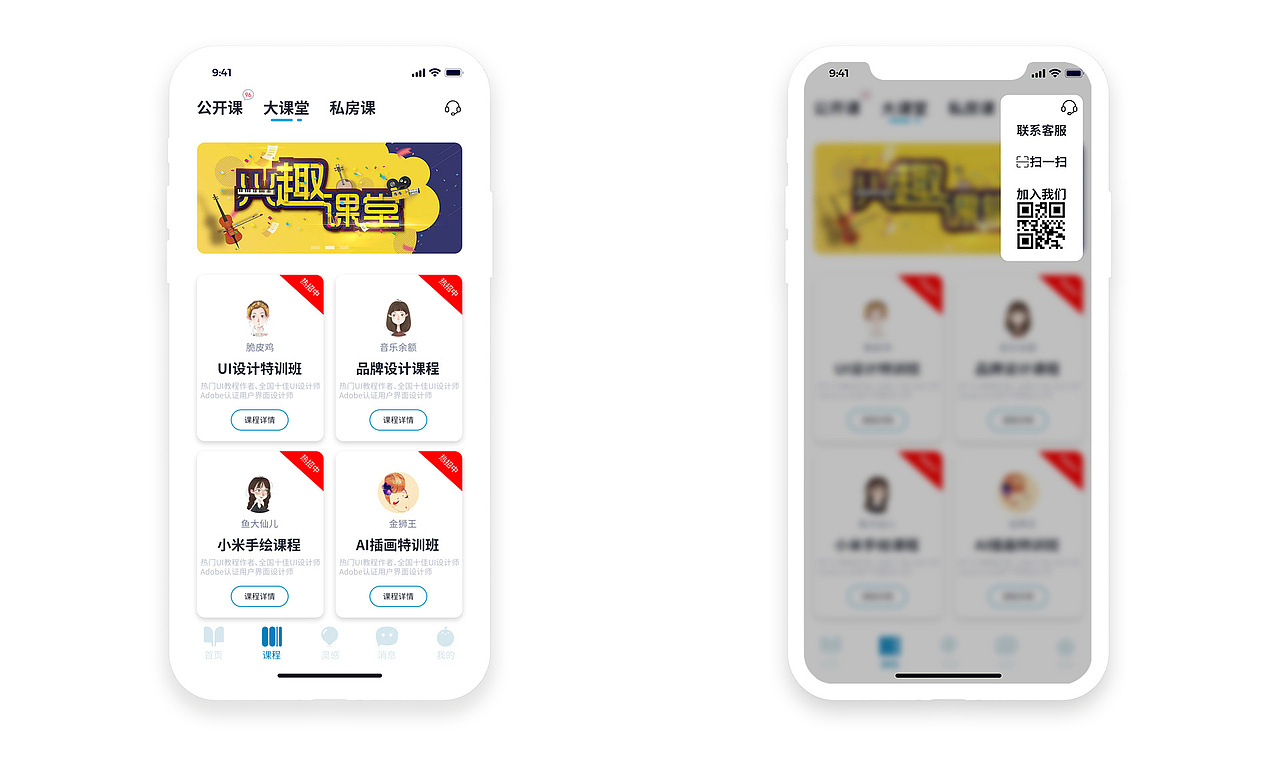 设计软件app（图ZMTcwNDcyNTUy） - APP界面 - 站酷设计师衿子悠原创素材 - 站酷ZCOOL