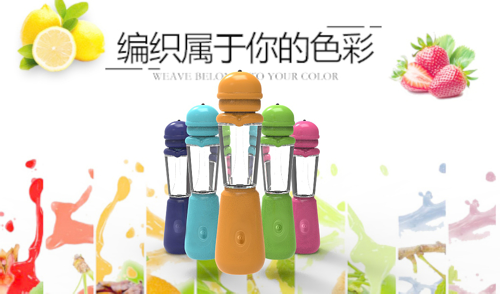 电动便携榨汁机（图ZMTc0Mzk3ODEy） - 生活用品 - 站酷设计师仪氏原创素材 - 站酷ZCOOL