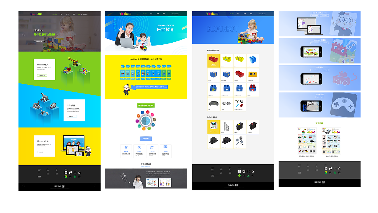 近期网页UI作品整理