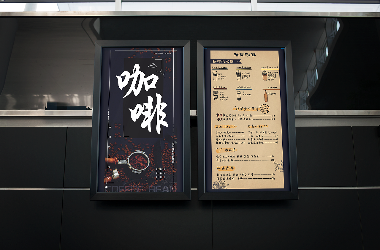 咖啡店餐牌菜单