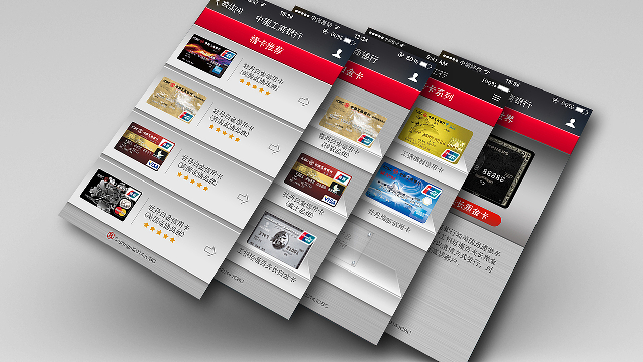 去年做的一些项目整理（图ZMjUwMDk5NTY=） - APP界面 - 站酷设计师zbw617原创素材 - 站酷ZCOOL