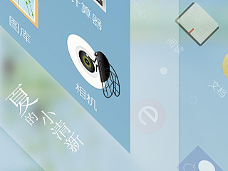 夏的小清新（图ZMjAyNDEwMDQ=） - 主题/皮肤 - 站酷设计师yunnie原创素材 - 站酷ZCOOL