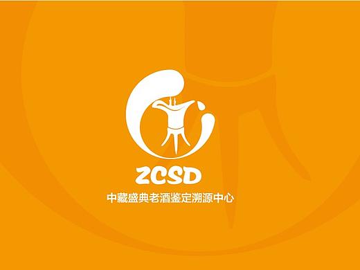 logo设计-老酒鉴定溯源