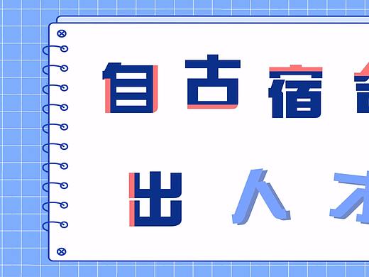 【AE教程】 3分钟做出有趣跳动的文字效果 文字动画