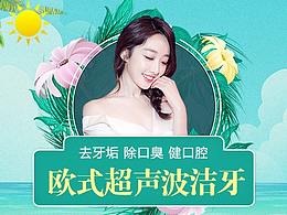 口腔