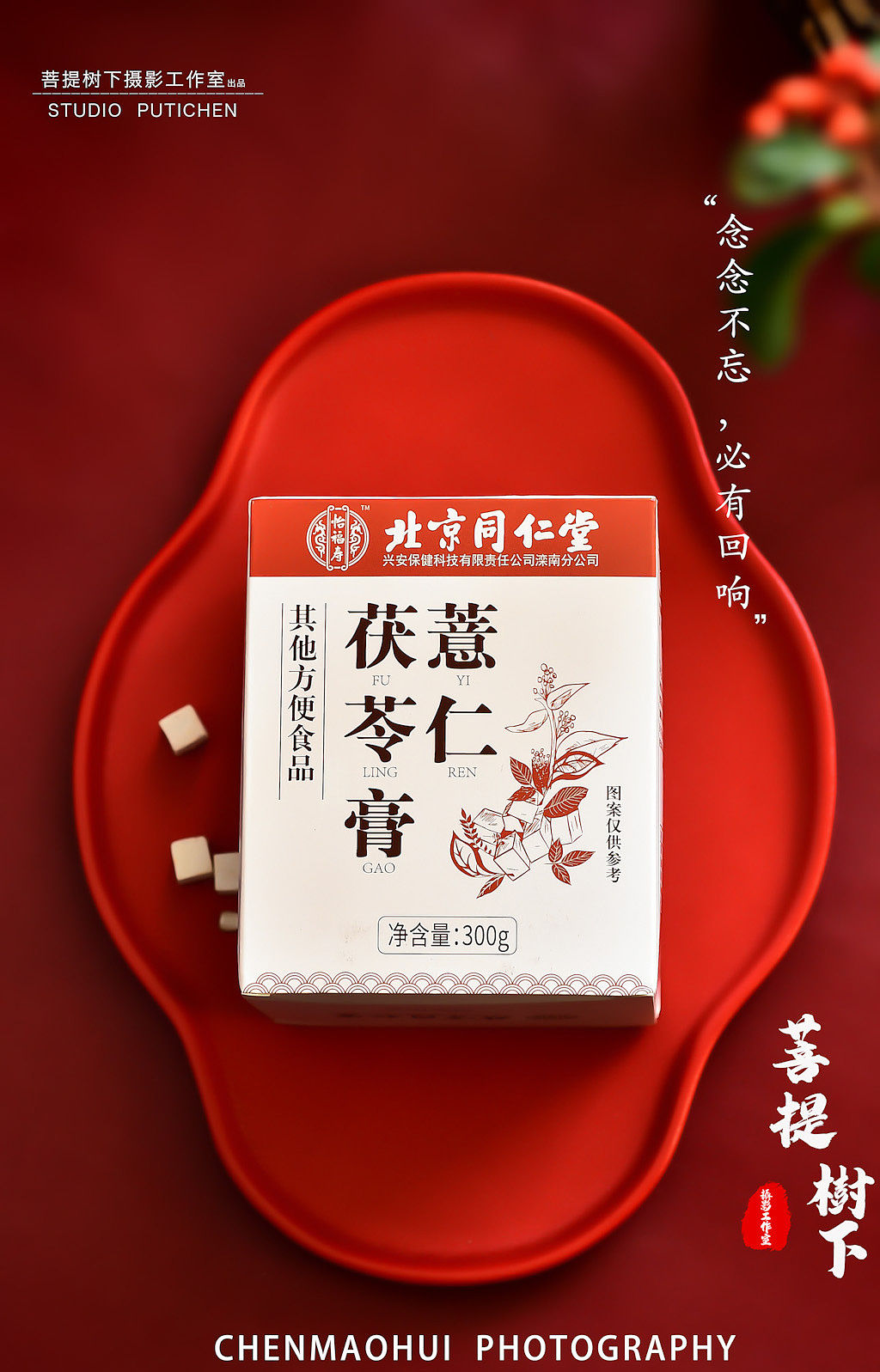 茯苓薏仁膏（图ZMjM3OTIyMjA0） - 产品摄影 - 站酷设计师摄影师陈茂辉原创素材 - 站酷ZCOOL