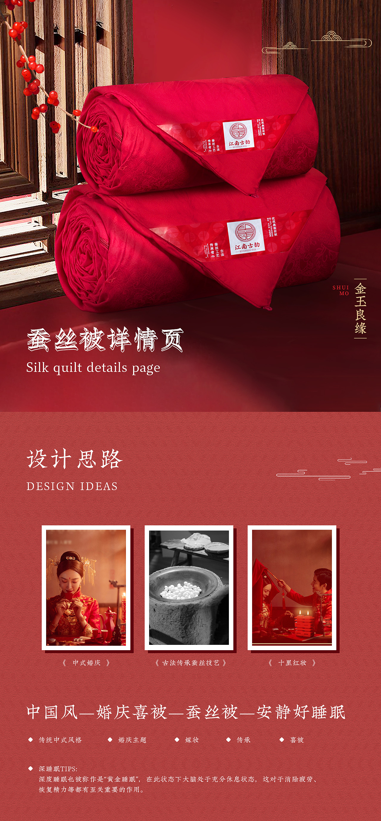 金玉良缘桑蚕丝被