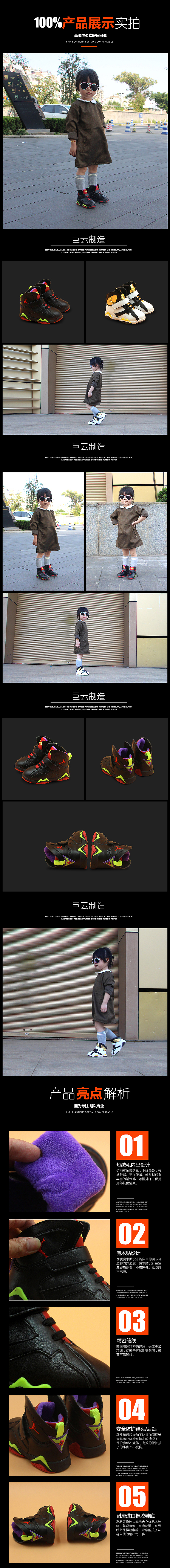 胜利归来童鞋详情 可接私单  首页制作装修 详情设计 价格实惠 可联系电话139688零零369