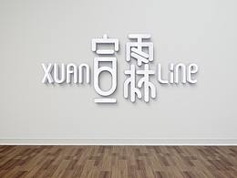日常文字小LOGO，日常小飛機(jī)走一波雙擊666