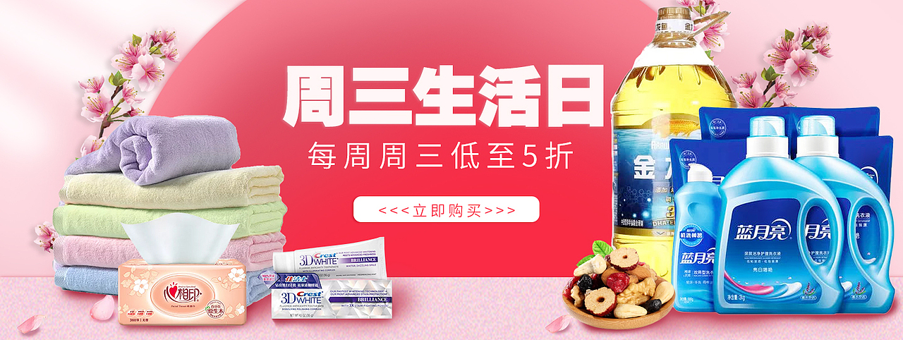 banner（图ZMjI0NzQ3ODg4） - 运营设计 - 站酷设计师sevelly原创素材 - 站酷ZCOOL