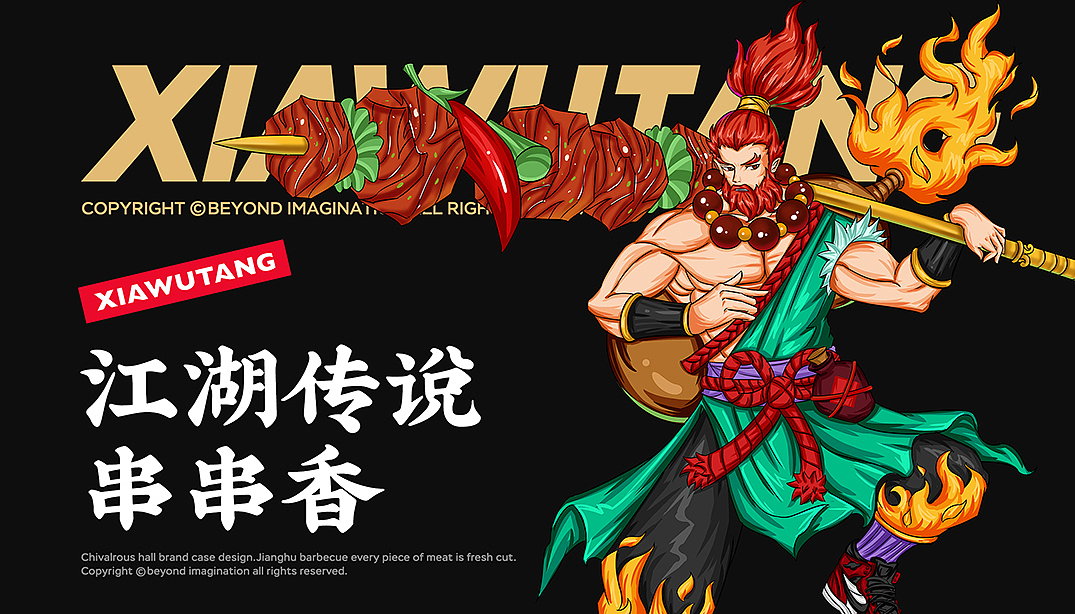想象之外 | 年中品牌方案合集（图ZMjYwNTk1Mjg0） - 品牌 - 站酷设计师东临Dolin原创素材 - 站酷ZCOOL