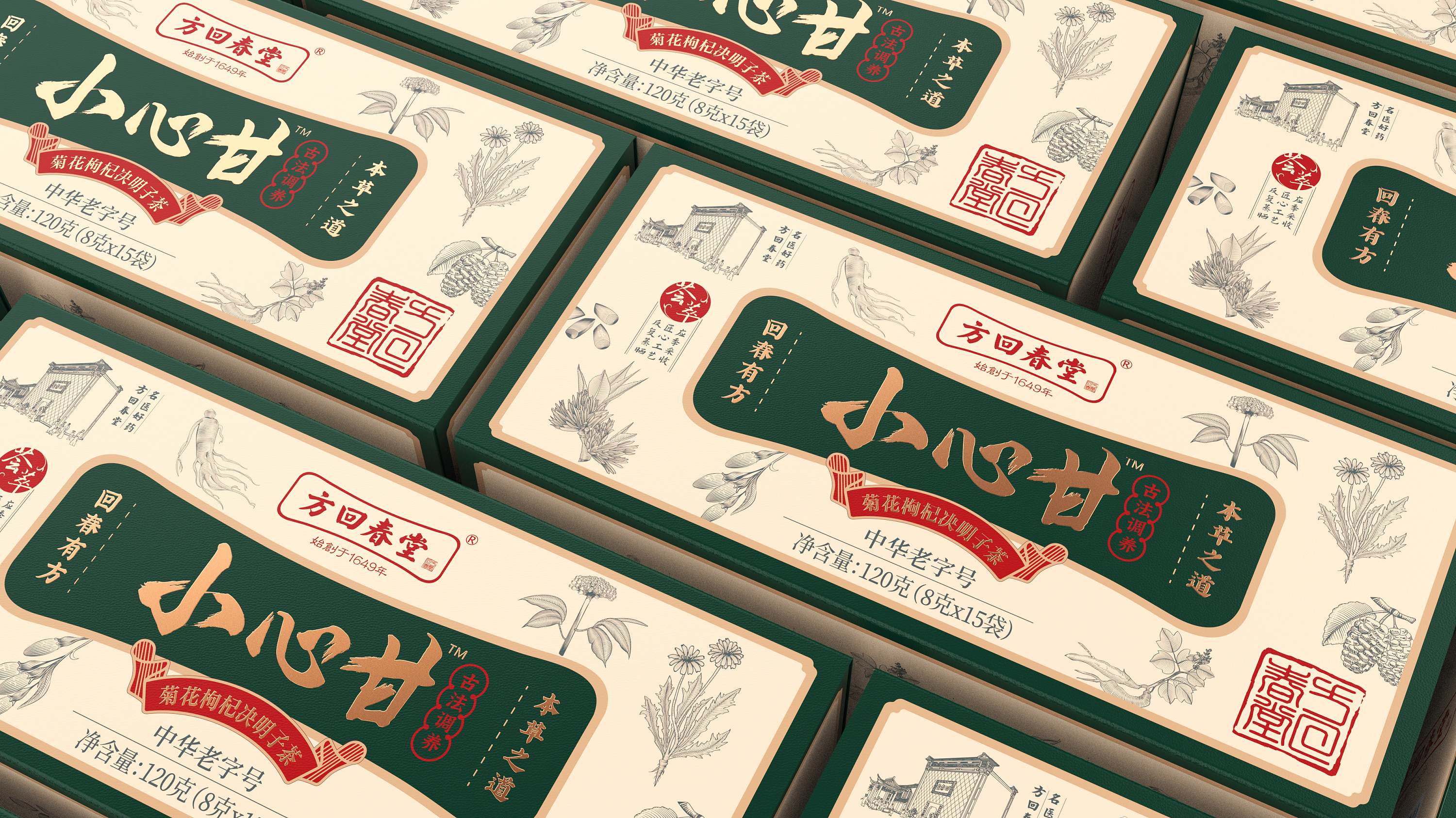 方回春堂养生茶系列包装设计